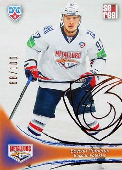 2013-14 Sereal (KHL) - Gold #MMG-016 Bogdan Potekhin Front
