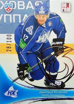 2013-14 Sereal (KHL) - Gold #NKH-006 Dmitry Kosmachyov Front