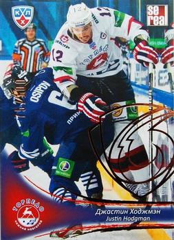 2013-14 Sereal (KHL) - Gold #TOR-018 Justin Hodgman Front