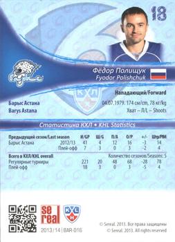 2013-14 Sereal (KHL) - Gold #BAR-016 Fyodor Polishchuk Back