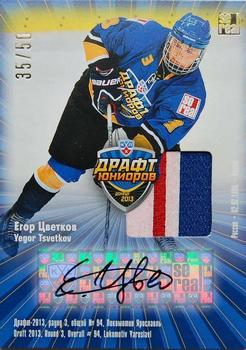 2013-14 Sereal (KHL) - Draft Autograph & Patch #DRA-P14 Yegor Tsvetkov Front