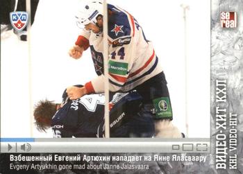 2013-14 Sereal (KHL) - Video-Hit #VID-004 