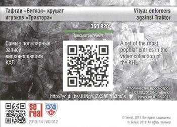 2013-14 Sereal (KHL) - Video-Hit #VID-012 