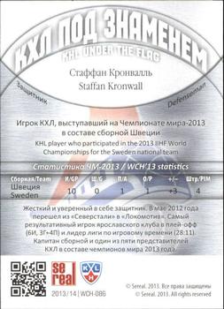2013-14 Sereal (KHL) - Under the Flag #WCH-086 Staffan Kronwall Back