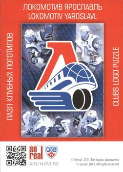 2013-14 Sereal (KHL) - Logo Puzzle #PUZ-102 Lokomotiv Yaroslavl Back