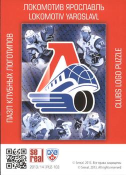 2013-14 Sereal (KHL) - Logo Puzzle #PUZ-103 Lokomotiv Yaroslavl Back