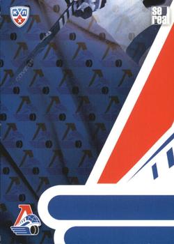 2013-14 Sereal (KHL) - Logo Puzzle #PUZ-103 Lokomotiv Yaroslavl Front