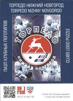 2013-14 Sereal (KHL) - Logo Puzzle #PUZ-165 Torpedo Nizhny Novgorod Back