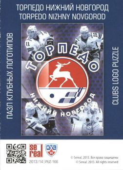 2013-14 Sereal (KHL) - Logo Puzzle #PUZ-166 Torpedo Nizhny Novgorod Back