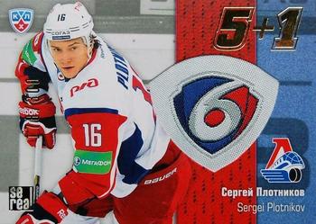 2013-14 Sereal (KHL) - 5 + 1 #5+1-072 Sergei Plotnikov Front