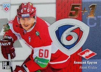 2013-14 Sereal (KHL) - 5 + 1 #5+1-084 Alexei Krutov Front
