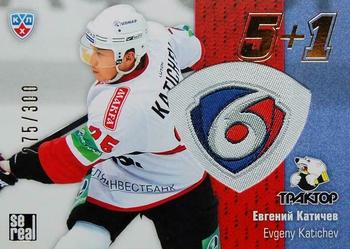 2013-14 Sereal (KHL) - 5 + 1 #5+1-110 Evgeny Katichev Front