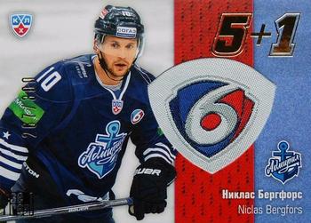 2013-14 Sereal (KHL) - 5 + 1 #5+1-124 Niclas Bergfors Front