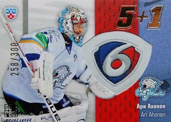 2013-14 Sereal (KHL) - 5 + 1 #5+1-133 Ari Ahonen Front