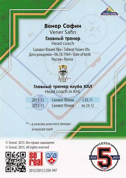 2012-13 Sereal KHL Basic Series - Coaches #COA-047 Vener Safin Back