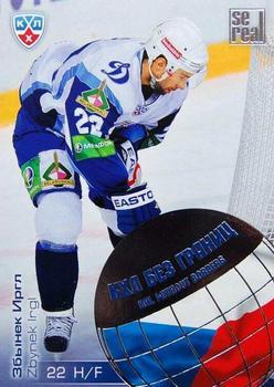 2012-13 Sereal KHL All-Star Game - KHL Without Borders #WB2-032 Zbynek Irgl Front