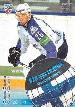 2012-13 Sereal KHL All-Star Game - KHL Without Borders #WB2-072 Oskar Osala Front