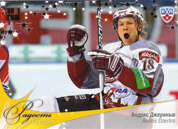 2012-13 Sereal KHL All-Star Game - Celebration #CEL-013 Andris Dzerins Front