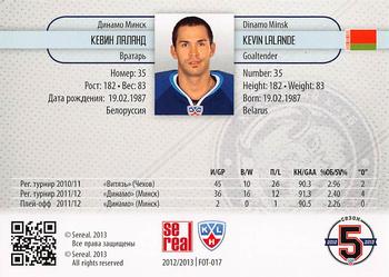 2012-13 Sereal KHL All-Star Game - Focus on the Goalies #FOT-017 Kevin Lalande Back
