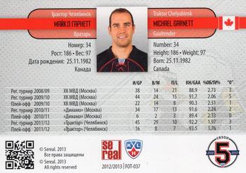2012-13 Sereal KHL All-Star Game - Focus on the Goalies #FOT-037 Michael Garnett Back