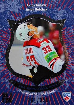 2012-13 Sereal KHL All-Star Game - Two Worlds One Game Gold #TWO-006 Anton Babchuk Front