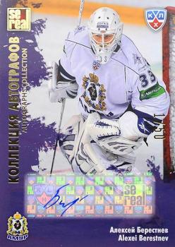 2012-13 Sereal KHL All-Star Game - Autograph Collection #AMR-S01 Alexei Berestnev Front
