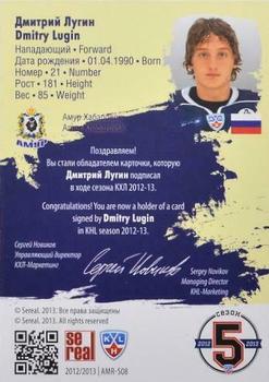 2012-13 Sereal KHL All-Star Game - Autograph Collection #AMR-S08 Dmitry Lugin Back