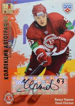 2012-13 Sereal KHL All-Star Game - Autograph Collection #VIT-S13 Pavel Chernov Front