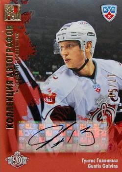 2012-13 Sereal KHL All-Star Game - Autograph Collection #DRG-S02 Guntis Galvins Front