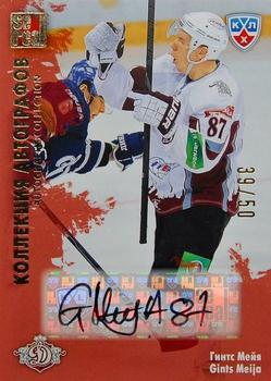 2012-13 Sereal KHL All-Star Game - Autograph Collection #DRG-S13 Gints Meija Front