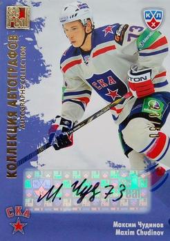 2012-13 Sereal KHL All-Star Game - Autograph Collection #SKA-S06 Maxim Chudinov Front