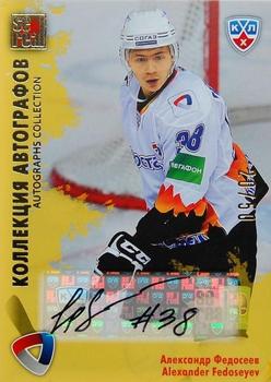 2012-13 Sereal KHL All-Star Game - Autograph Collection #SST-S12 Alexander Fedoseyev Front