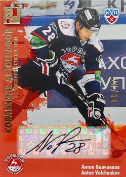 2012-13 Sereal KHL All-Star Game - Autograph Collection #TOR-S02 Anton Volchenkov Front