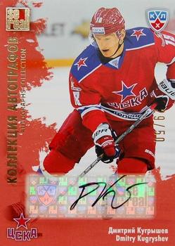 2012-13 Sereal KHL All-Star Game - Autograph Collection #CSK-A11 Dmitri Kugryshev Front