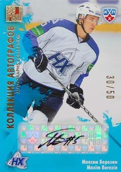 2012-13 Sereal KHL All-Star Game - Autograph Collection #NKH-S02 Maxim Berezin Front