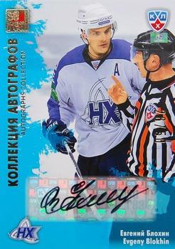 2012-13 Sereal KHL All-Star Game - Autograph Collection #NKH-S03 Evgeny Blokhin Front