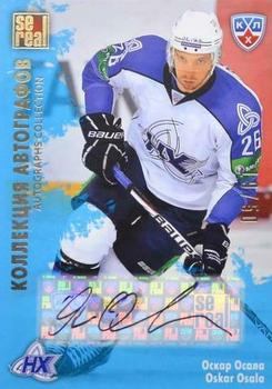 2012-13 Sereal KHL All-Star Game - Autograph Collection #NKH-S11 Oskar Osala Front