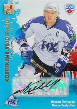 2012-13 Sereal KHL All-Star Game - Autograph Collection #NKH-S12 Maxim Pestushko Front