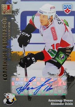 2012-13 Sereal KHL All-Star Game - Autograph Collection #TRK-S05 Alexander Shinin Front