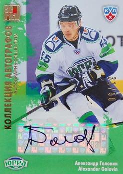 2012-13 Sereal KHL All-Star Game - Autograph Collection #YUG-S09 Alexander Golovin Front