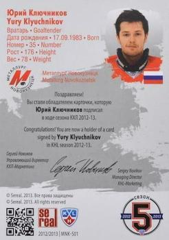 2012-13 Sereal KHL All-Star Game - Autograph Collection #MNK-S01 Yury Klyuchnikov Back