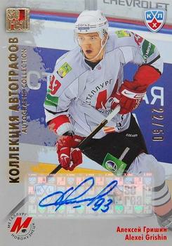 2012-13 Sereal KHL All-Star Game - Autograph Collection #MNK-S02 Alexei Grishin Front