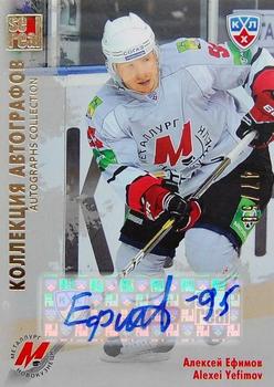 2012-13 Sereal KHL All-Star Game - Autograph Collection #MNK-S08 Alexei Yefimov Front