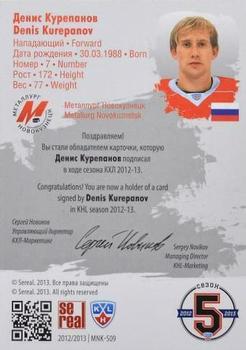 2012-13 Sereal KHL All-Star Game - Autograph Collection #MNK-S09 Denis Kurepanov Back