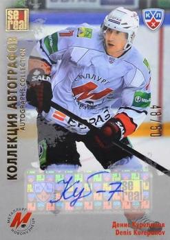 2012-13 Sereal KHL All-Star Game - Autograph Collection #MNK-S09 Denis Kurepanov Front