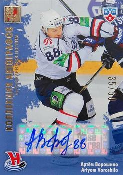 2012-13 Sereal KHL All-Star Game - Autograph Collection #SIB-S08 Artyom Voroshilo Front