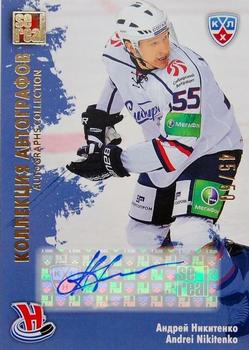 2012-13 Sereal KHL All-Star Game - Autograph Collection #SIB-S13 Andrei Nikitenko Front