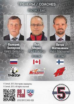 2012-13 Sereal KHL All-Star Game - Kings of Hockey Gold #ASG-K20 Valery Belousov / Paul Maurice / Petri Matikainen Back