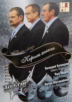 2012-13 Sereal KHL All-Star Game - Kings of Hockey Gold #ASG-K20 Valery Belousov / Paul Maurice / Petri Matikainen Front
