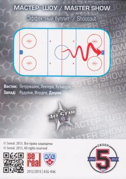 2012-13 Sereal KHL All-Star Game - Kings of Hockey Gold #ASG-K46 Pavel Datsyuk Back